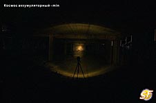 Тест фонарей - Космос Accu678Ex min